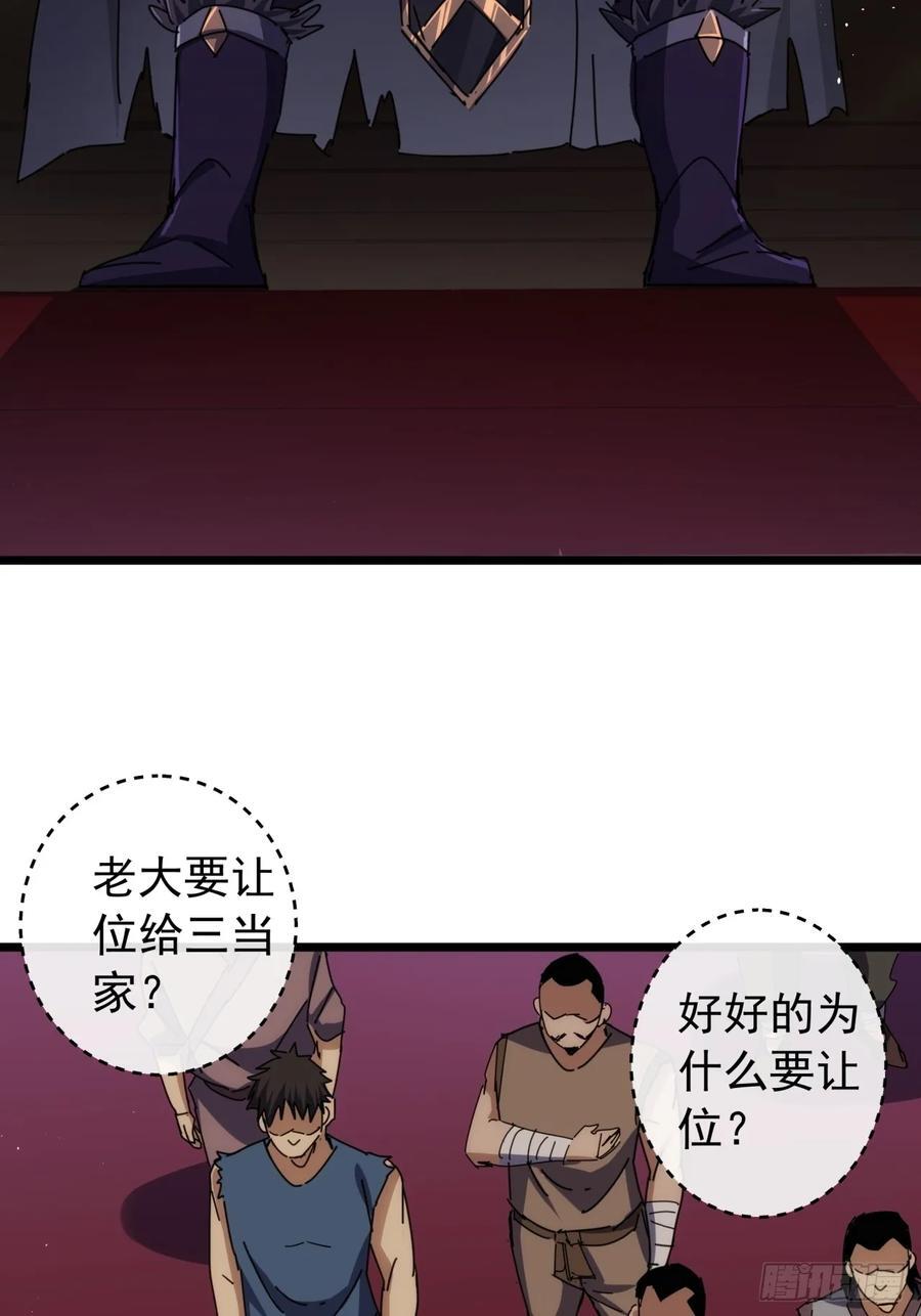 5话 我是黑风寨寨主22