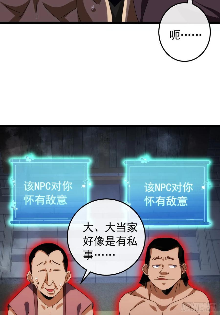 4话 两个选择61