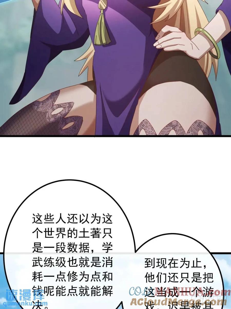 49话 昆仑派认怂12