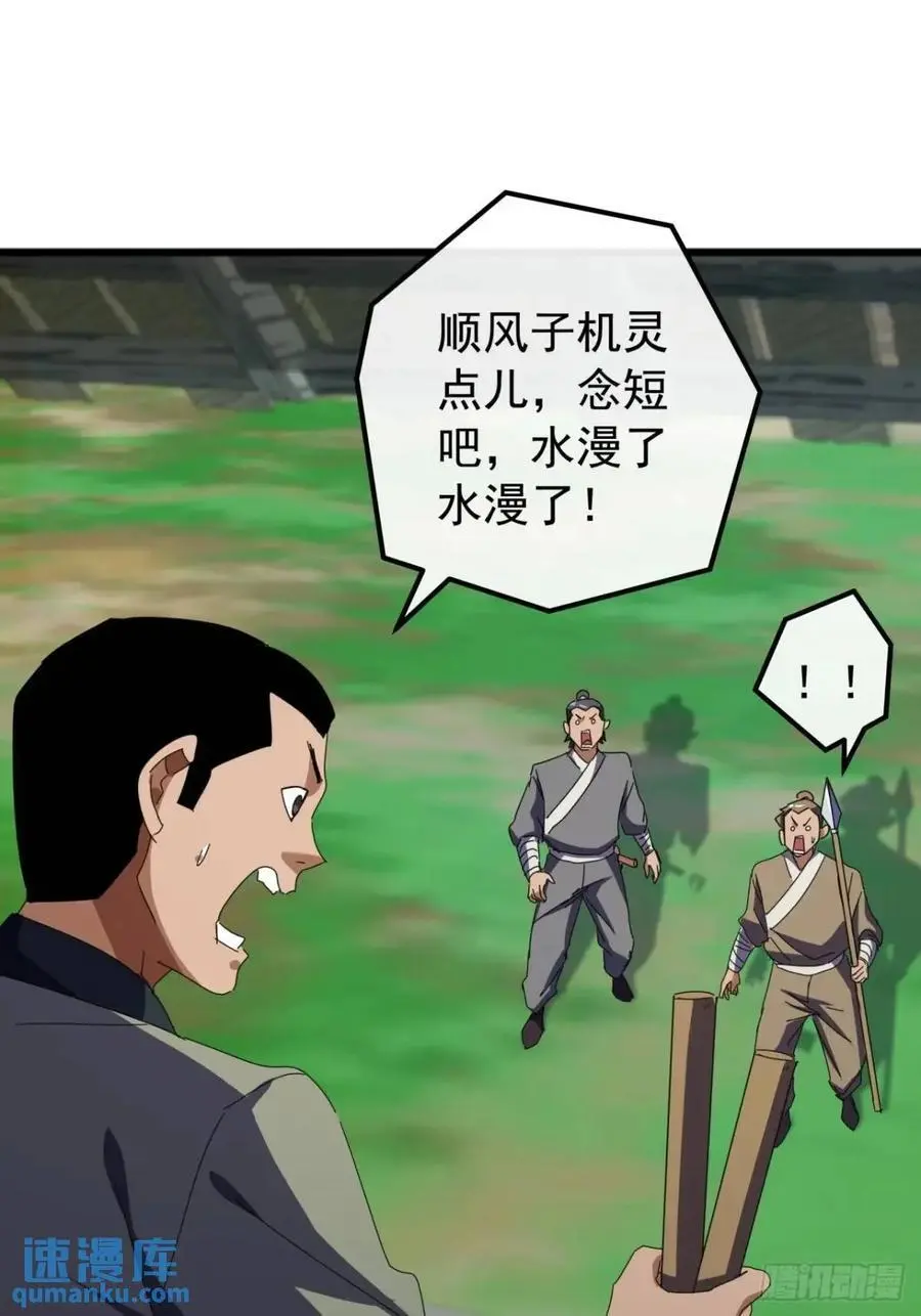 72话 李家登门26