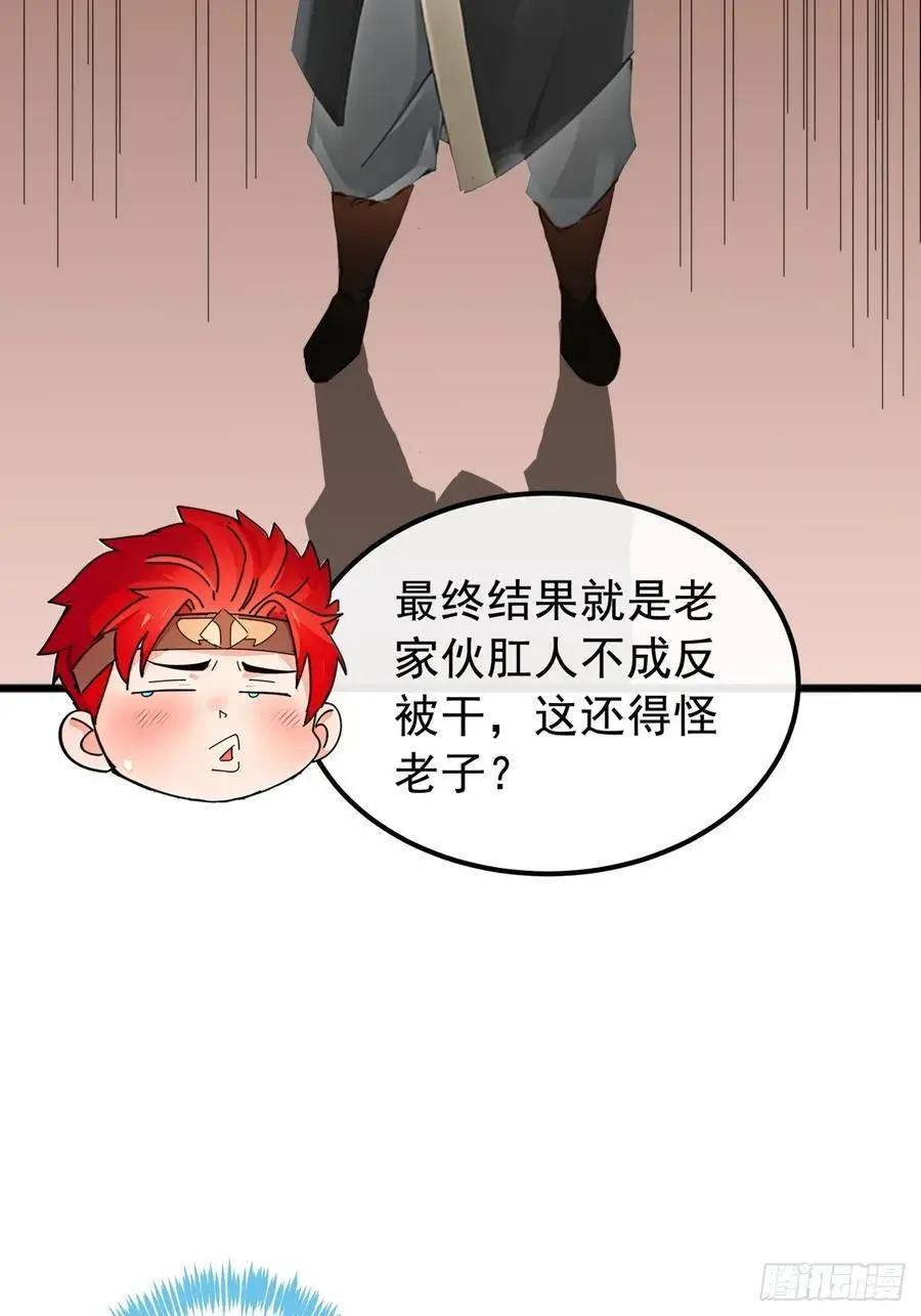 83话 一阳指VS一阳指31