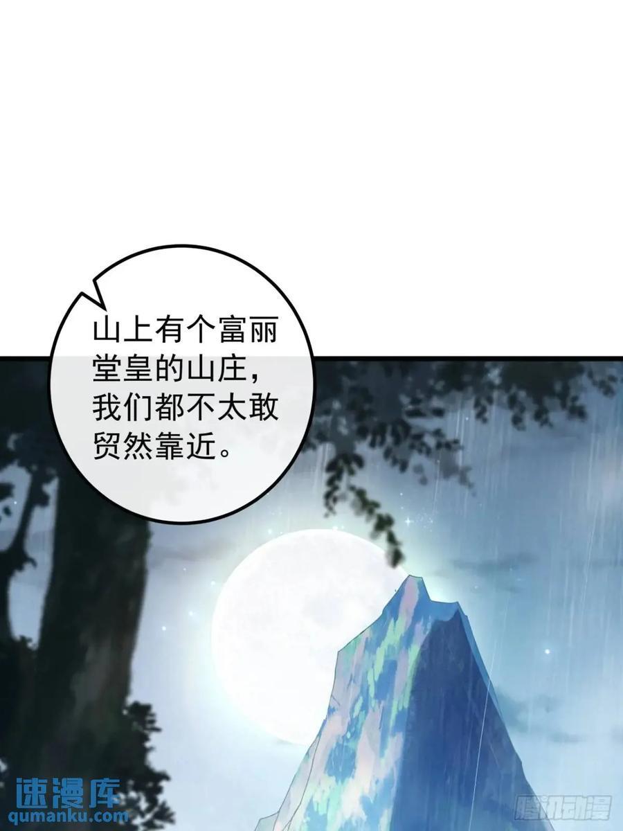 41话 传说中的山缝8