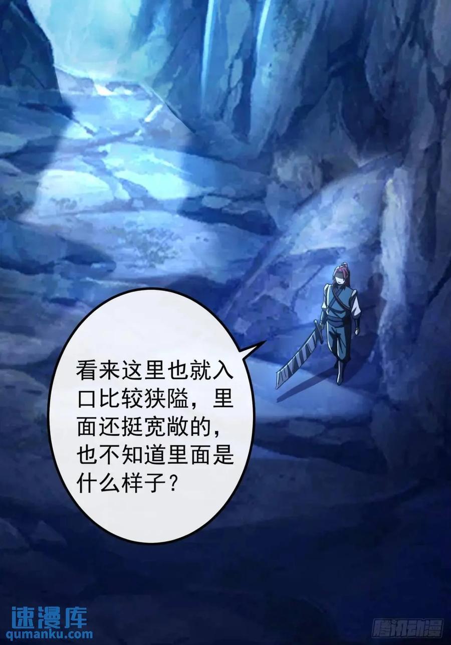 41话 传说中的山缝64