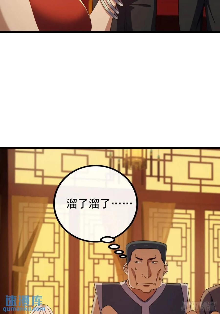 52话 黑风寨的绝境28