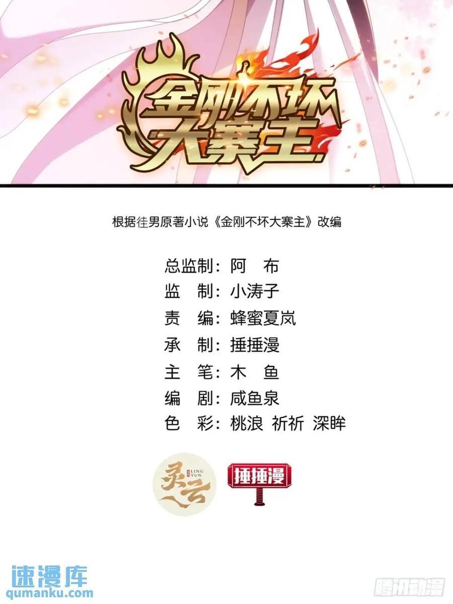 39话 抵达昆仑山脉1