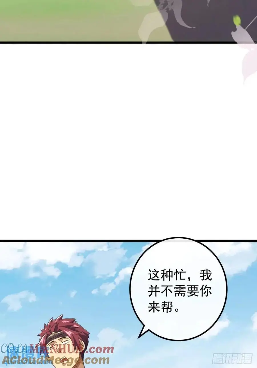 80话 闷声发展黑风寨24