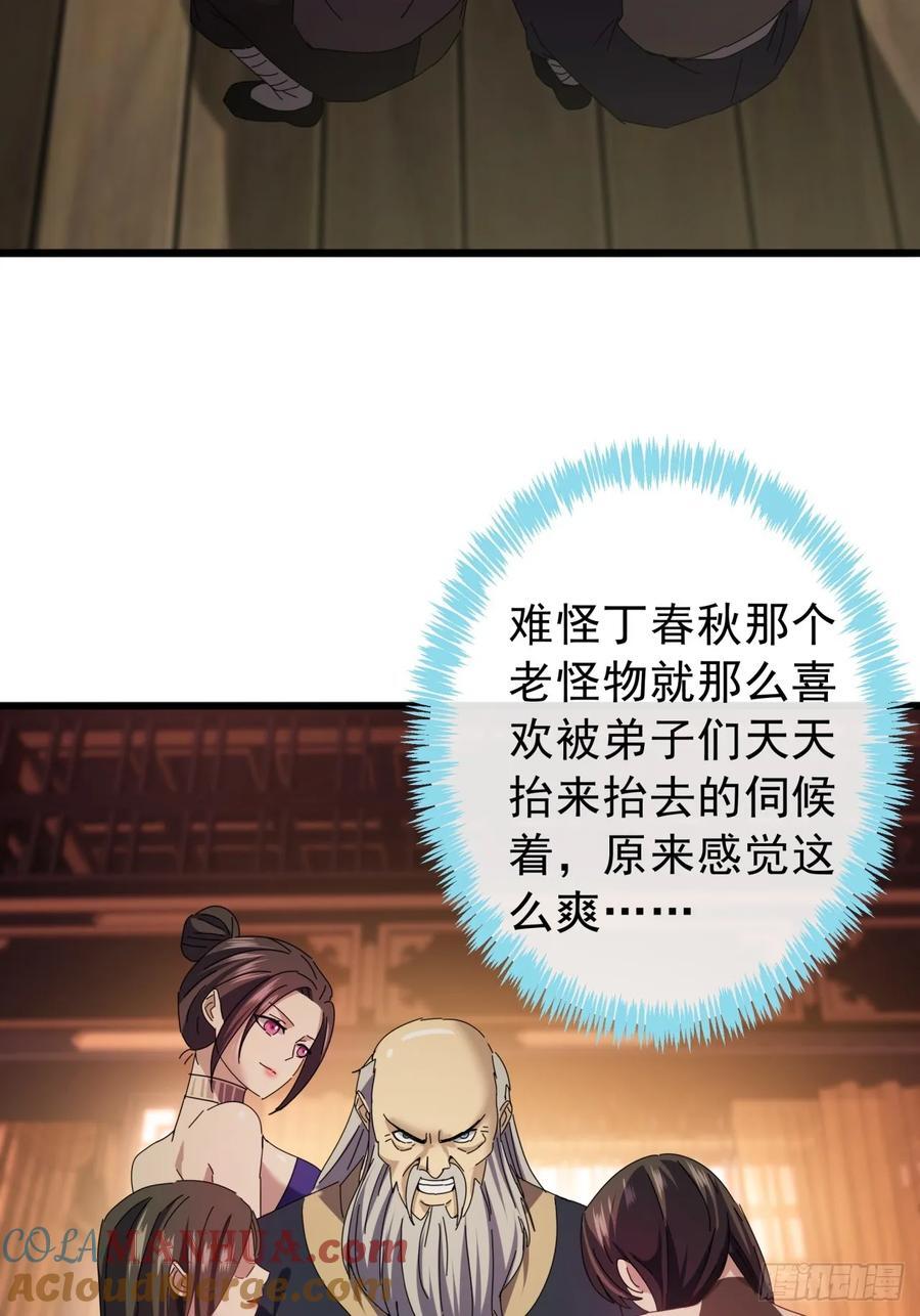 15话 都是人（韭）才（菜）啊33