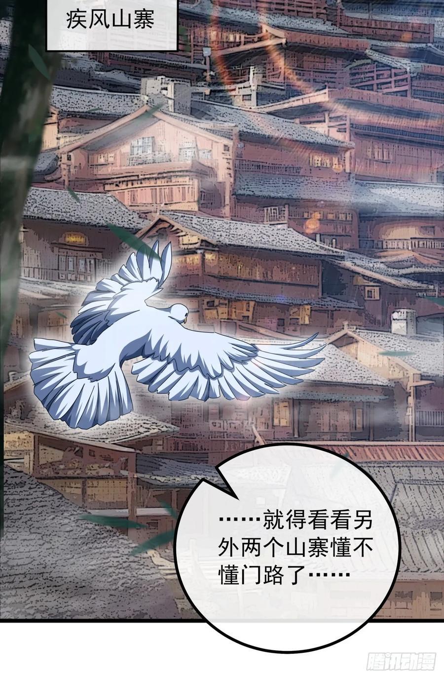 25话 战局已定71