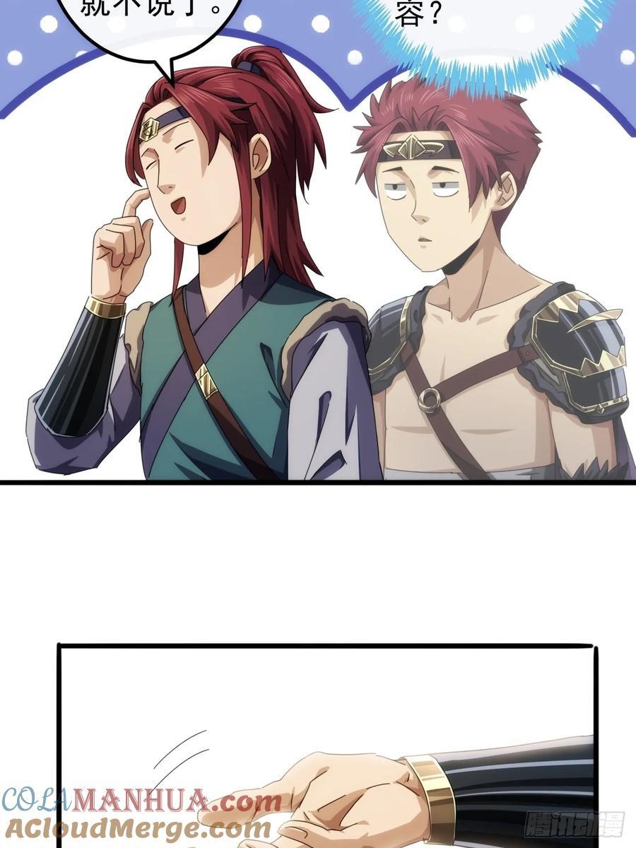 33话 横扫日月神教39