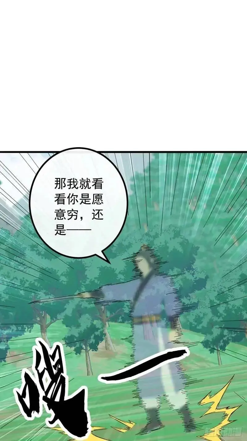 75话 看心情杀人的萧秋雨55