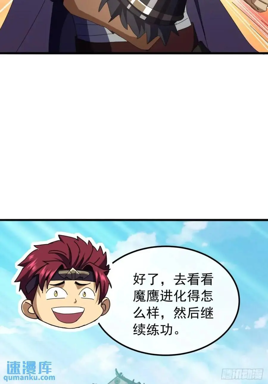 70话 陪我练拳25