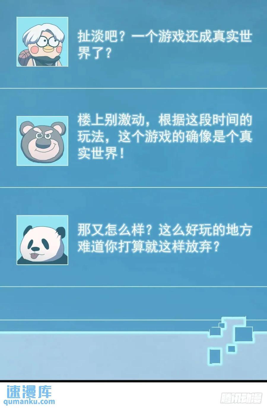 51话 魔鹰变异10