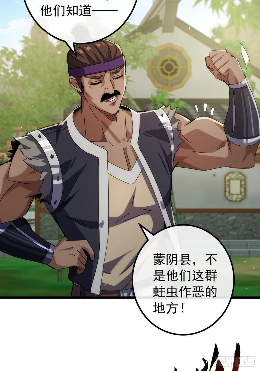 7话 麻烦来了43