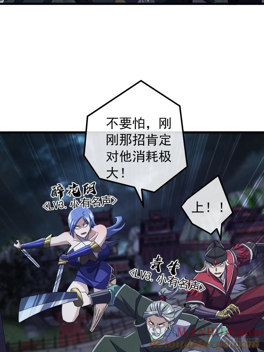 24话 令人绝望的BOSS12