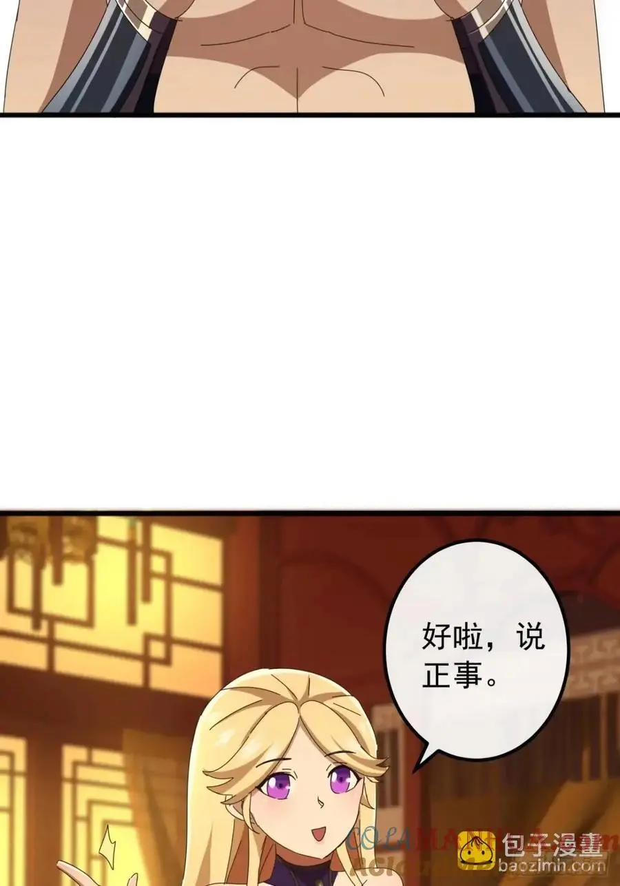 60话 会城逍遥侯15