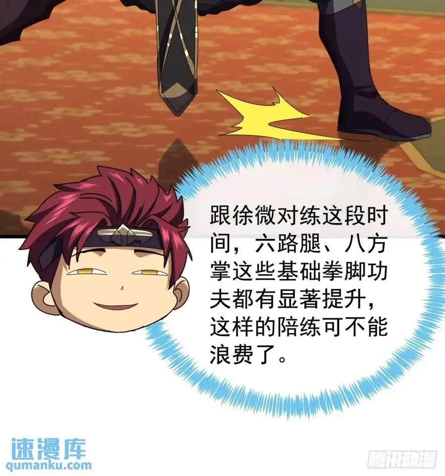 71话 男拳VS女拳17