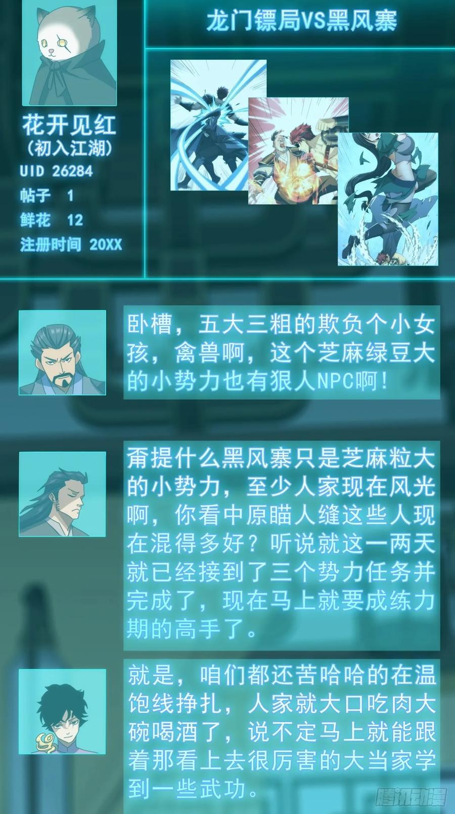 11话 都大锦的女儿？56