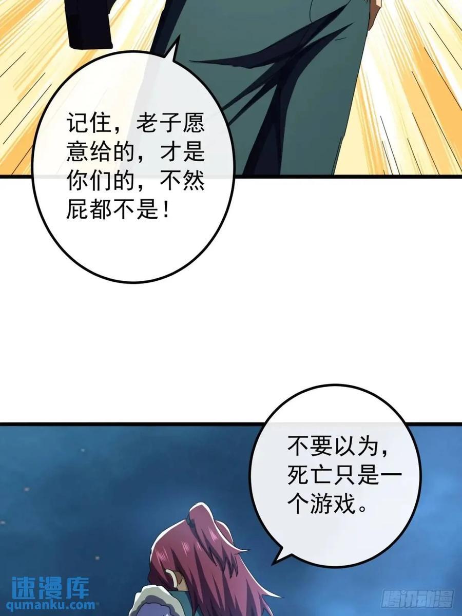 47话 别把死亡当作游戏56