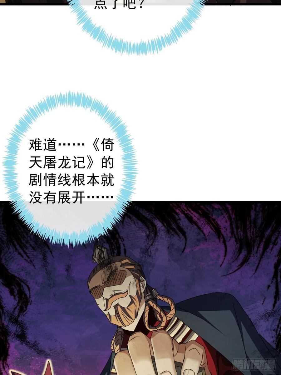 14话 特使到来58