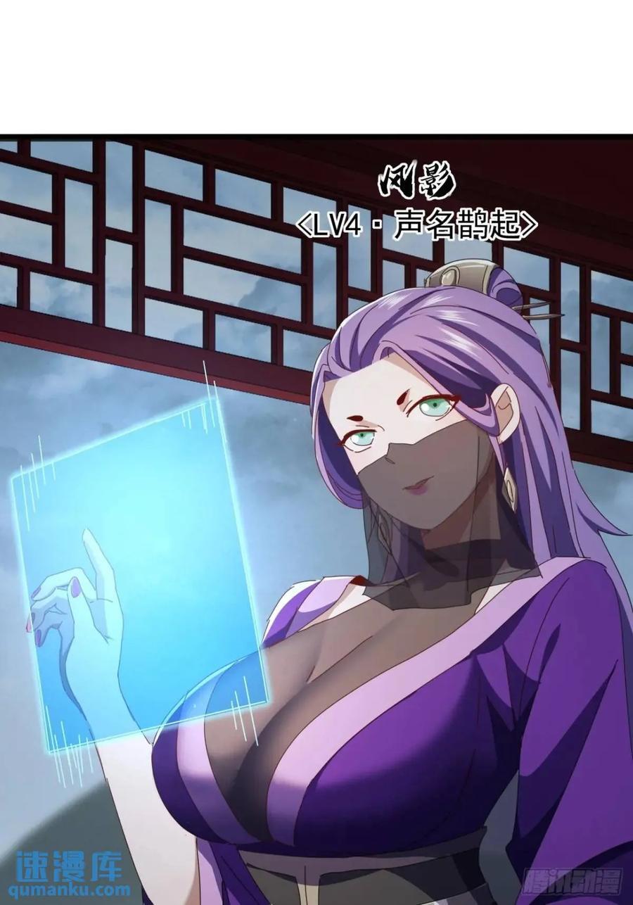 51话 魔鹰变异11