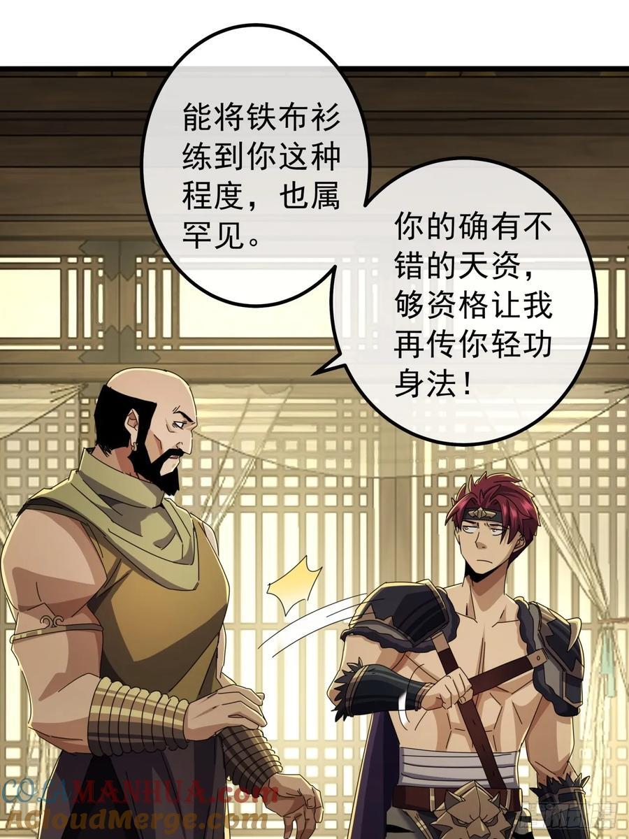 16话 要割韭菜了18