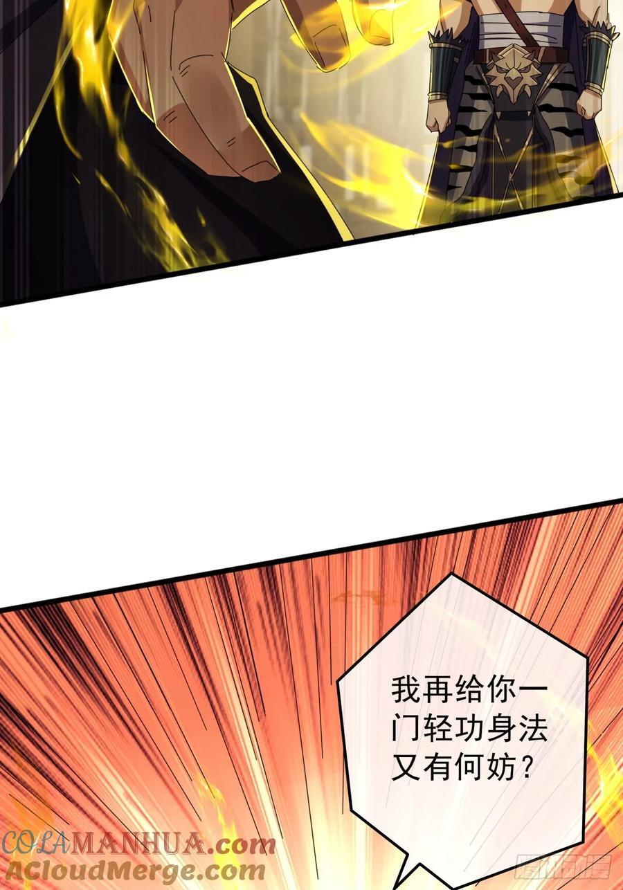 15话 都是人（韭）才（菜）啊54