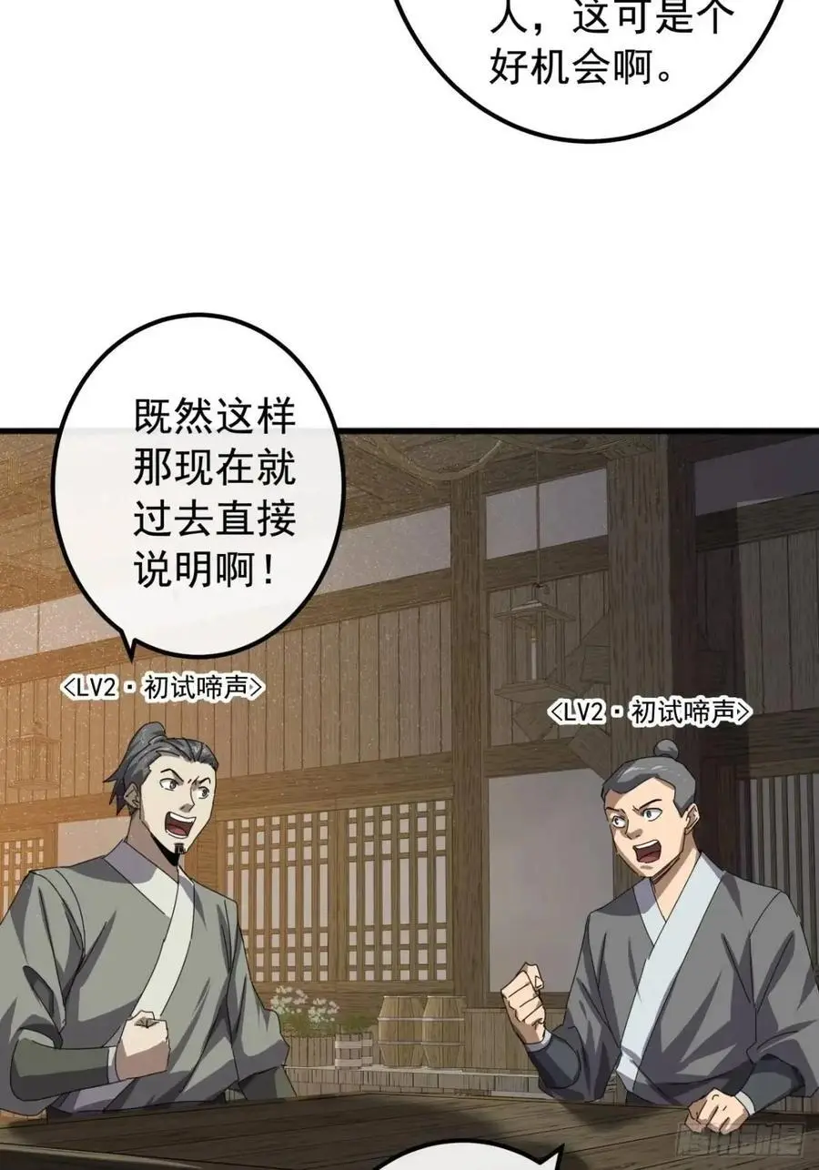 82话 朋友的朋友的小弟7