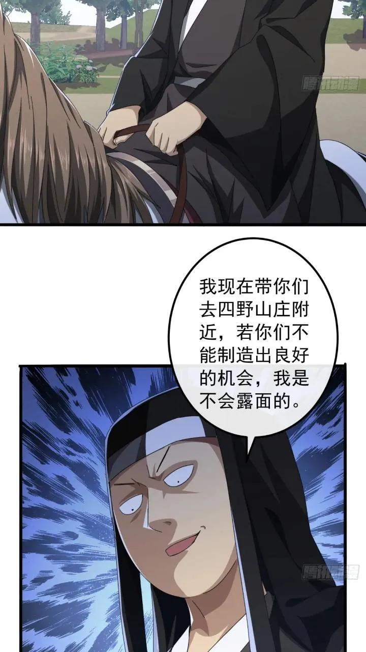 34话 和玩家的合作43