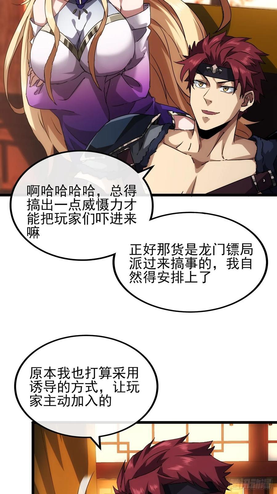 9话 黑风寨上头条了5