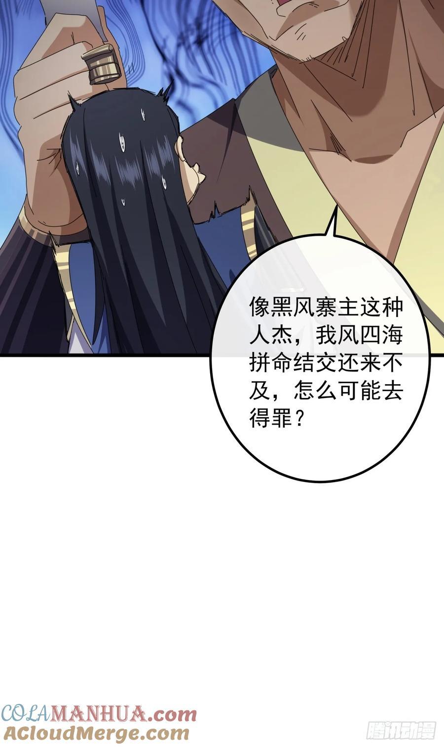 27话 疾风山寨的立场9