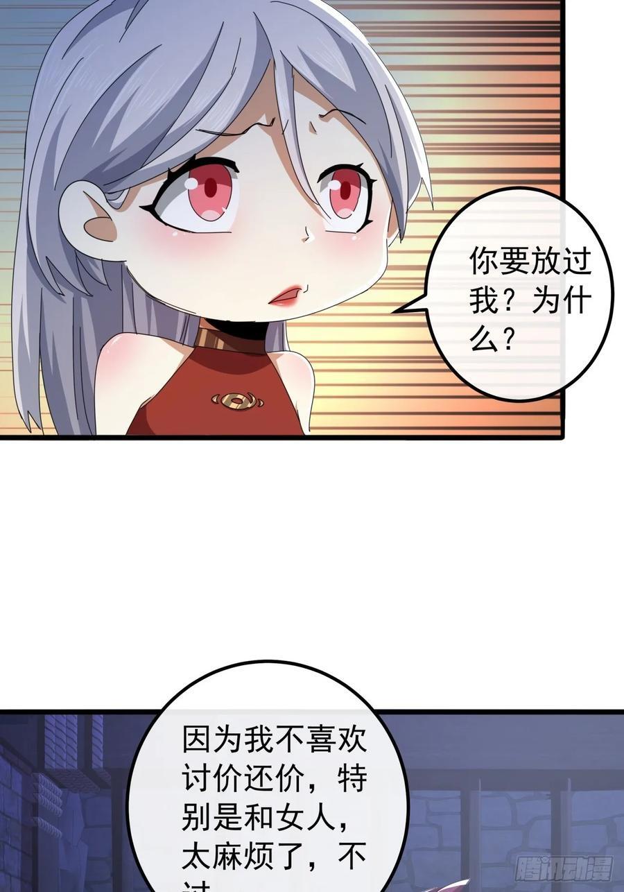 29话 重峰山寨武红云26