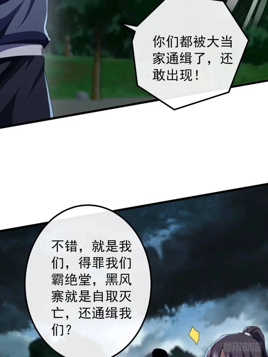 50话 霸绝堂的报复38