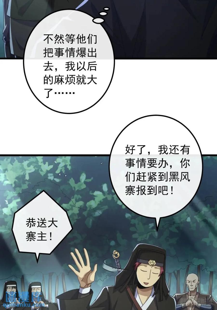 38话 又收一群小弟28