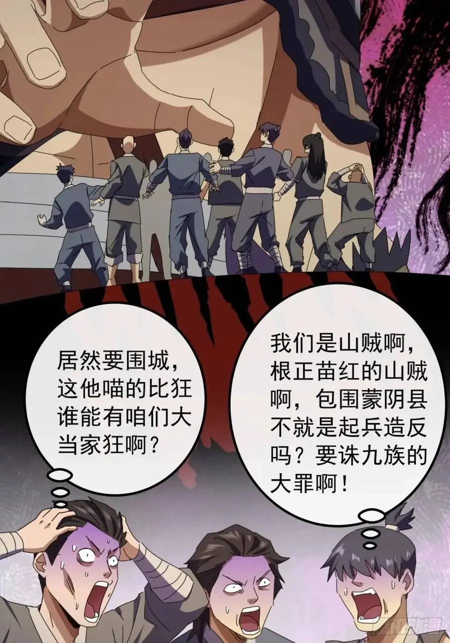 56话 围城19