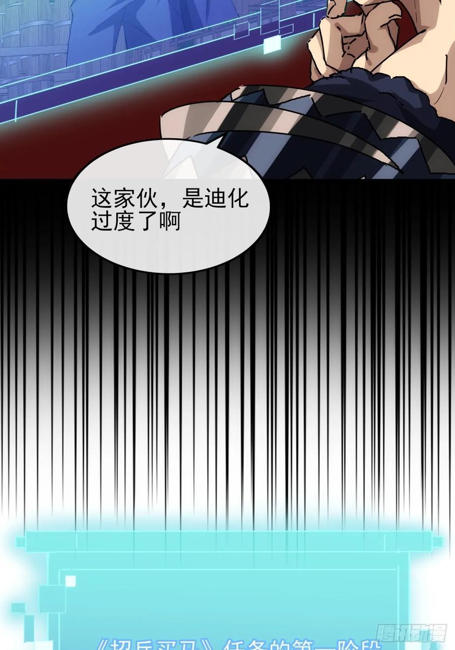 9话 黑风寨上头条了23