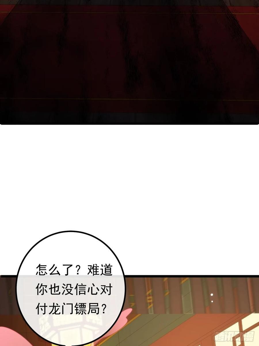 7话 麻烦来了17