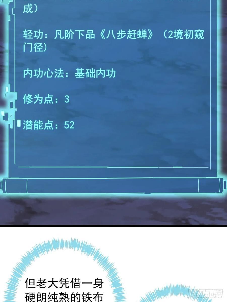 4话 两个选择23