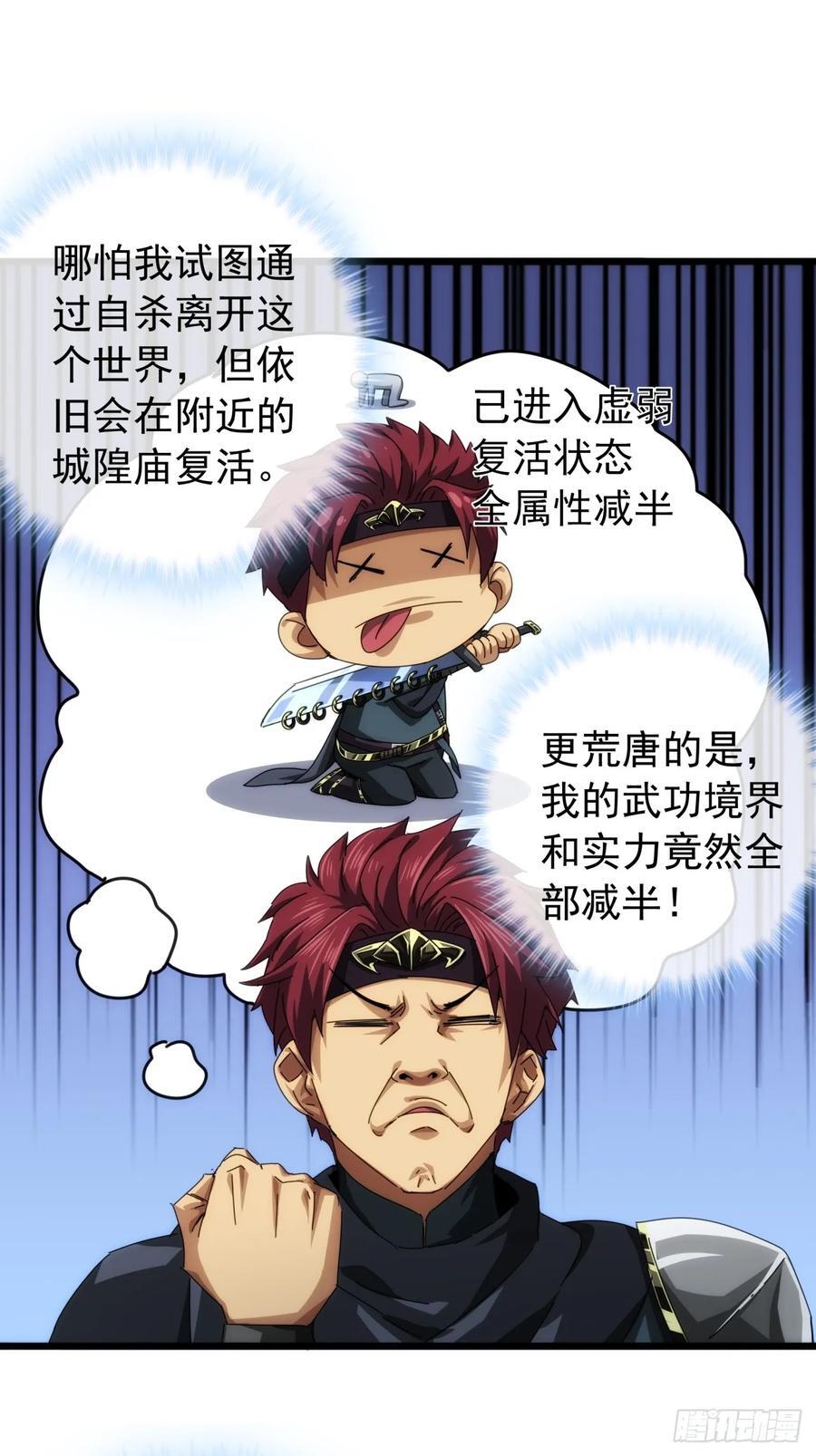 3话 偷袭与反杀26