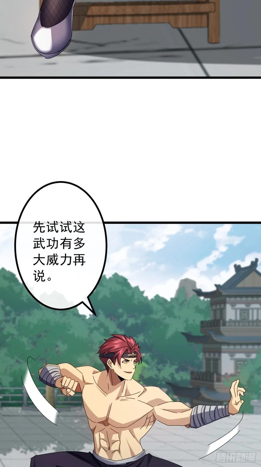 14话 特使到来32