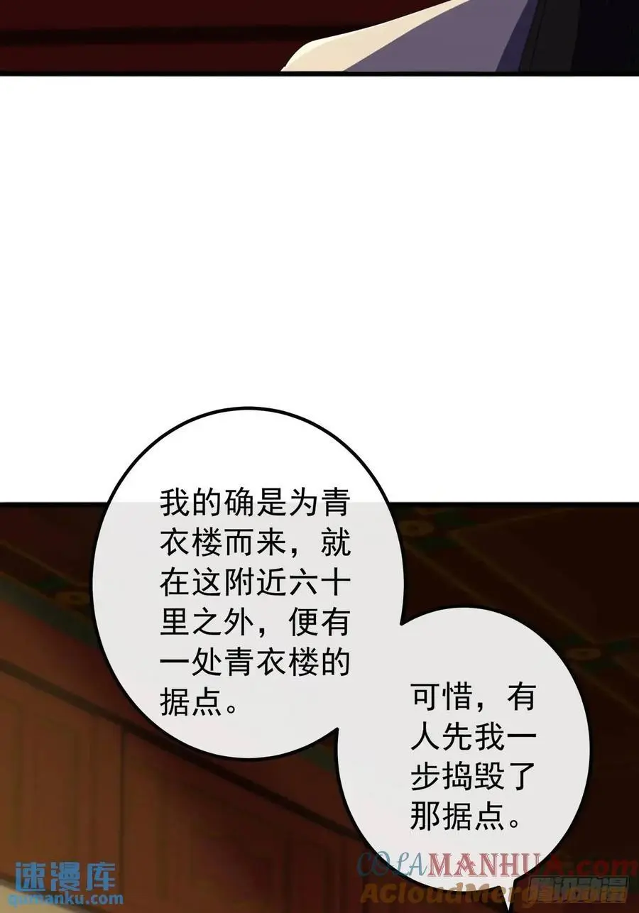 62话 陆小凤要人45