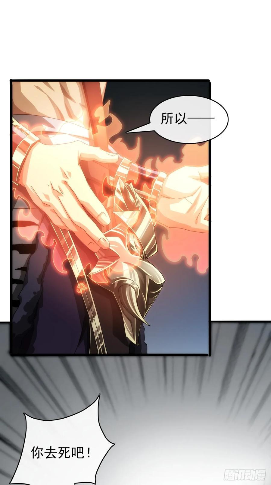 3话 偷袭与反杀53