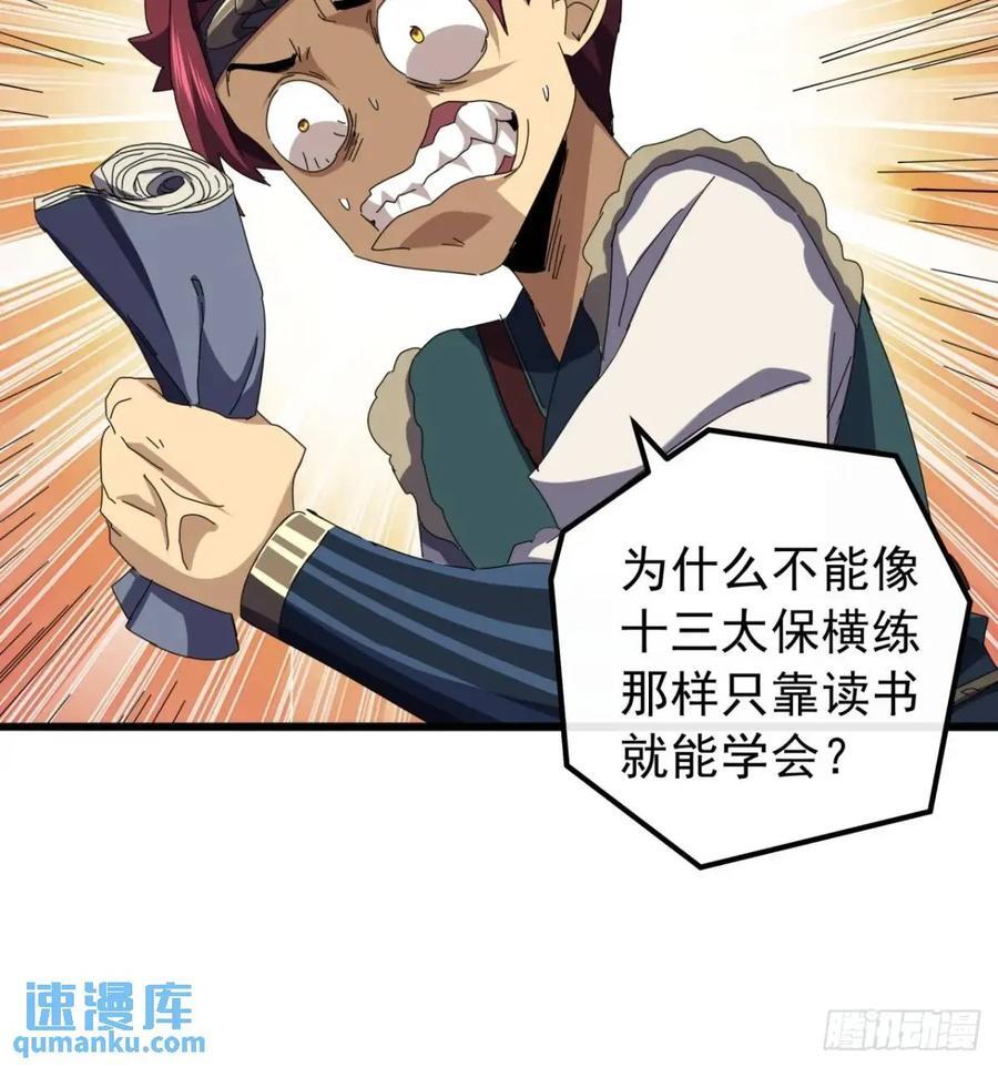 43话 九阳神功-GET！37