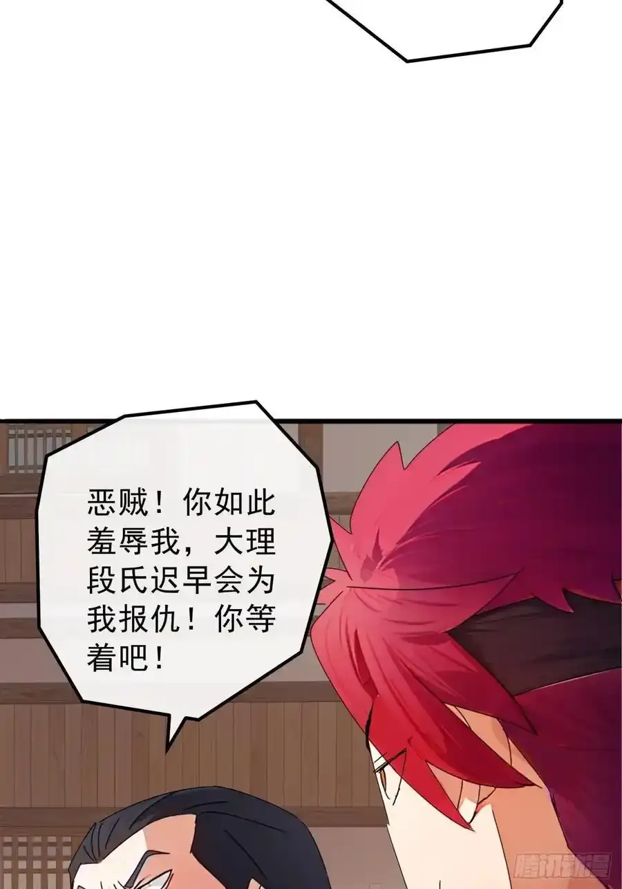 84话 搞定武烈29