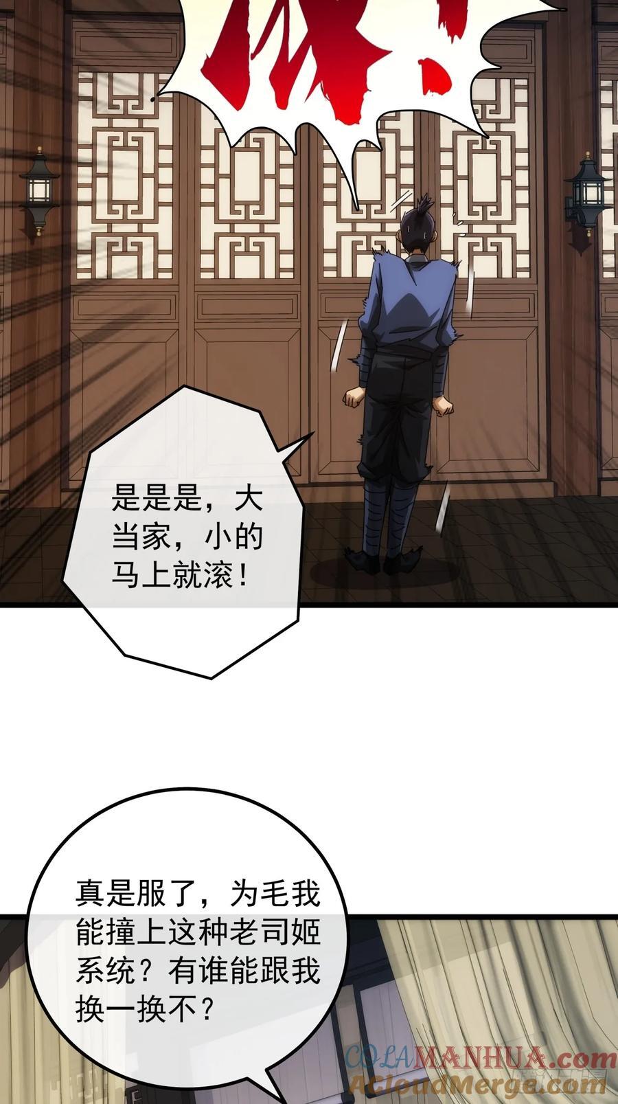 6话 玩家降临30