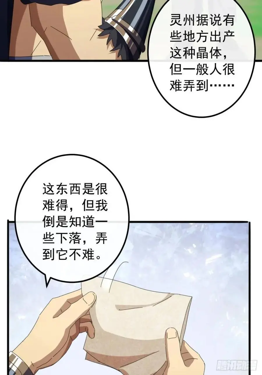 80话 闷声发展黑风寨4