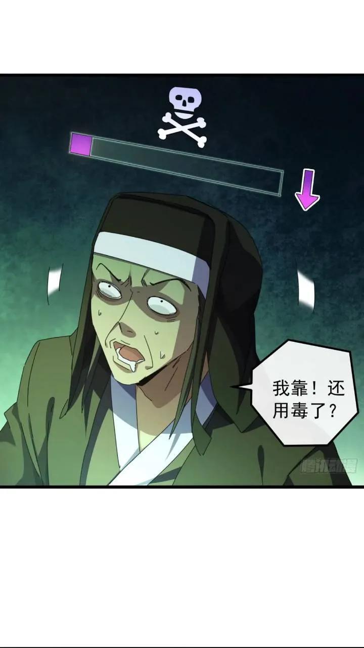 36话 江大力VS袁和飞20