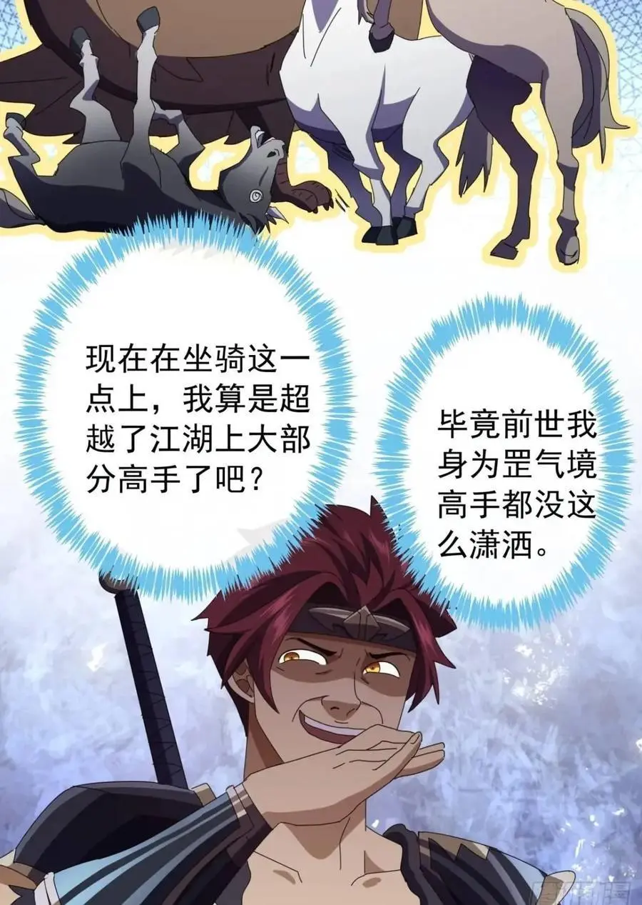59话 大获全胜49