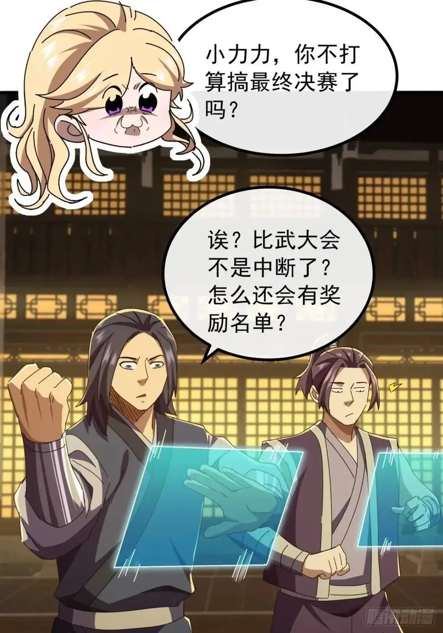 67话 李家回信17