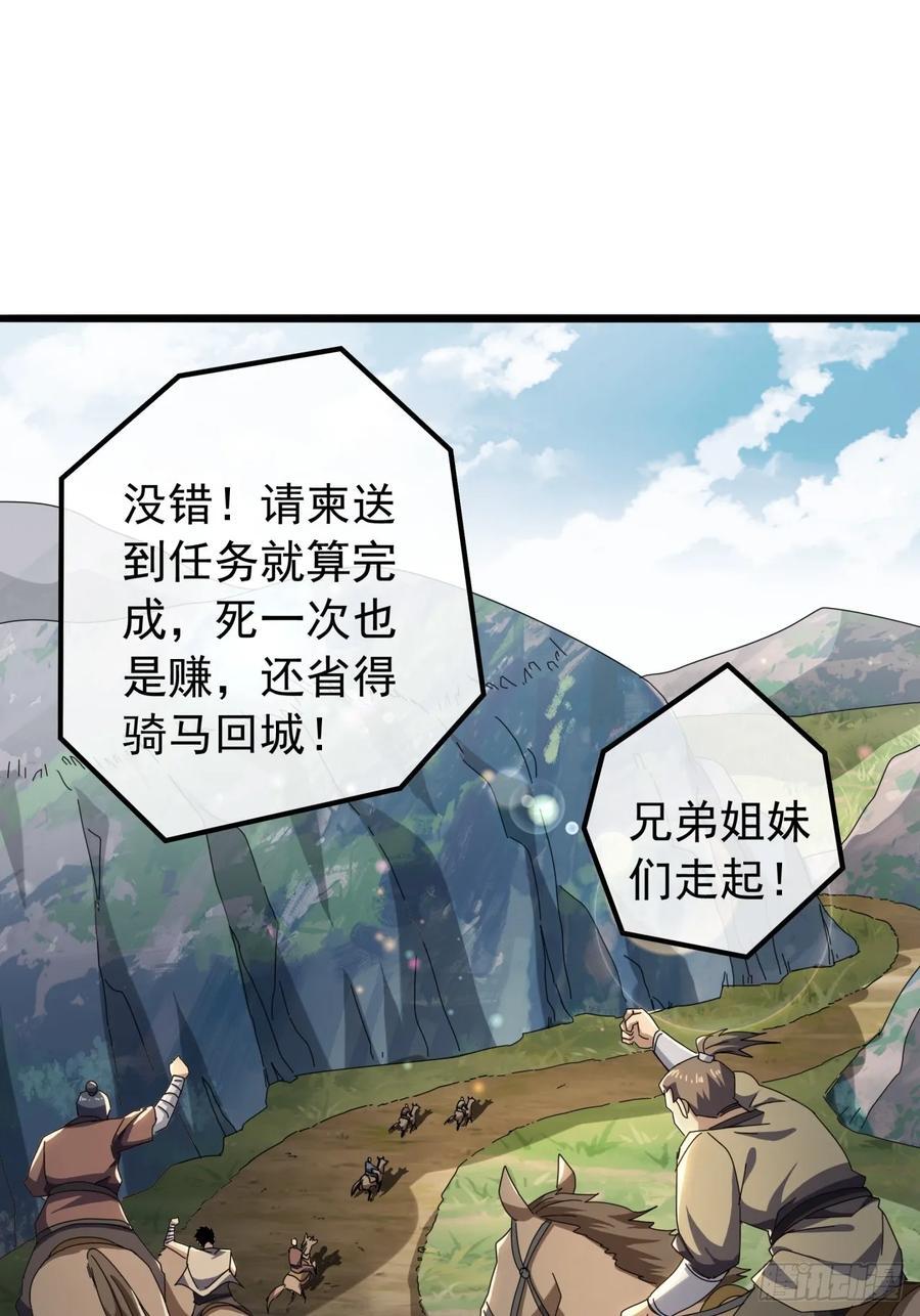 18话 挑战青衣楼铜字杀手22