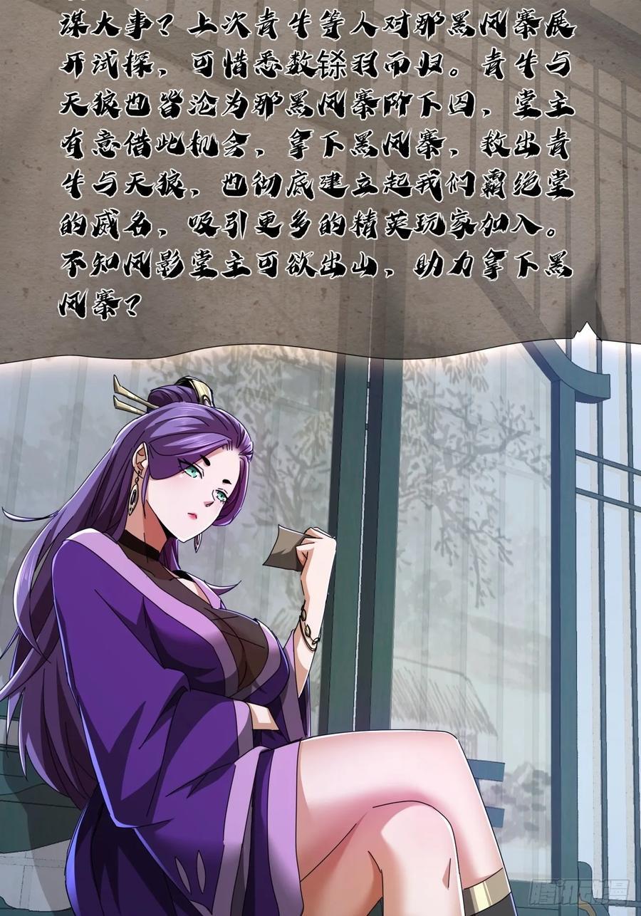 31话 谁都阻止不了老子变强71